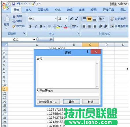 excel2013定位怎么做 excel2013定位在哪里1