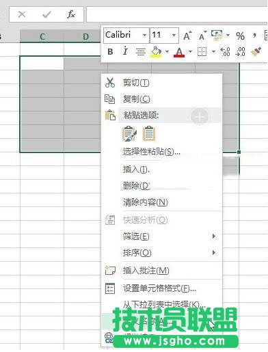 excel2013定位怎么做 excel2013定位在哪里1