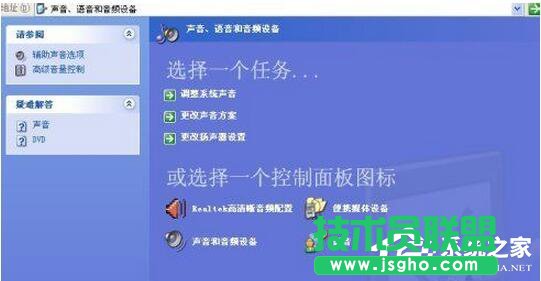 XP系统耳机没声音的解决方案(1)