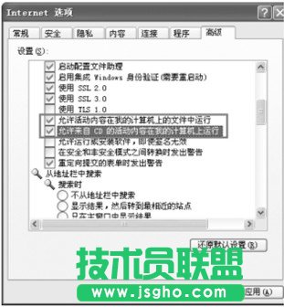 网页Flash文件为什么无法显示   三联