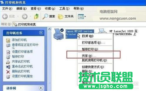 xp打印机共享,xp打印机共享设置方法