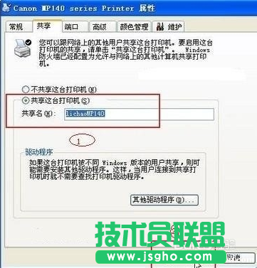 xp打印机共享,xp打印机共享设置方法(1)