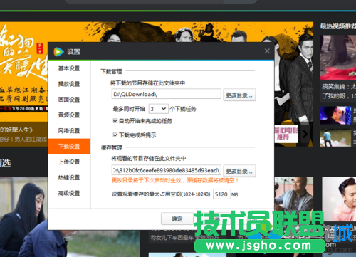 Win10系统下怎样将腾讯视频缓存转化成其他格式视频   三联