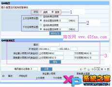 Tenda腾达I4路由器限速设置