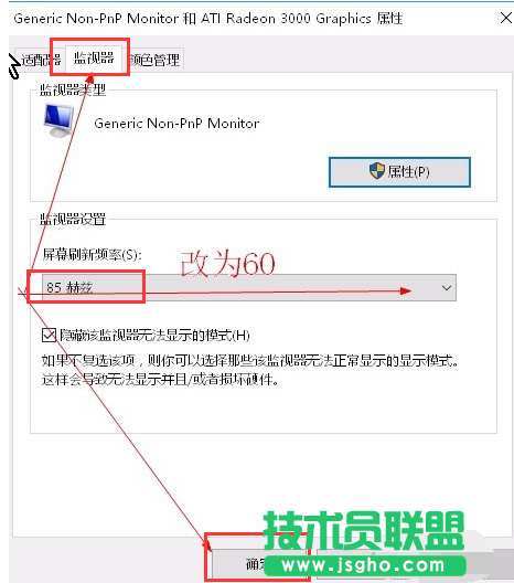 显示器输入不支持,显示器输入不支持怎么办(4)