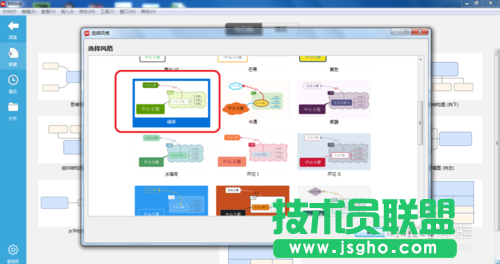 怎么使用XMind软件创建主题间联系？