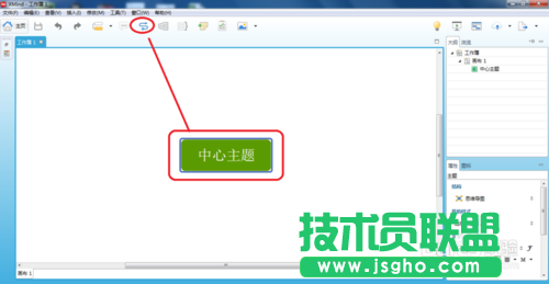 怎么使用XMind软件创建主题间联系？