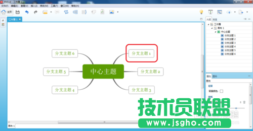 怎么使用XMind软件创建主题间联系？