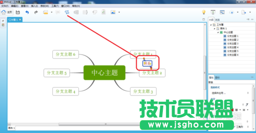 怎么使用XMind软件创建主题间联系？