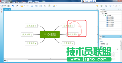 怎么使用XMind软件创建主题间联系？