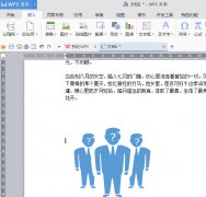 如何在WPS2016中画图？