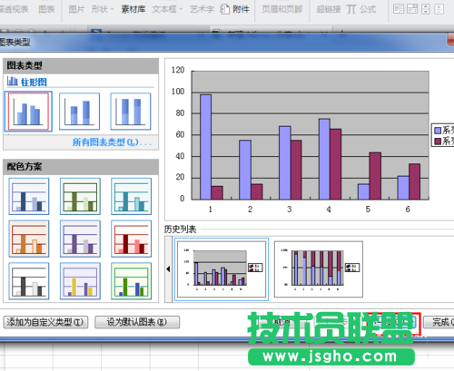 excel如何设置图表?