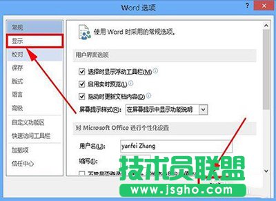 office2013