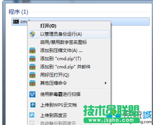 win10系统安装JADE6.5提示缺少文件的解决步骤4