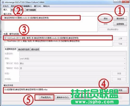 教您如何从rmvb提取音轨加入到mkv文件中