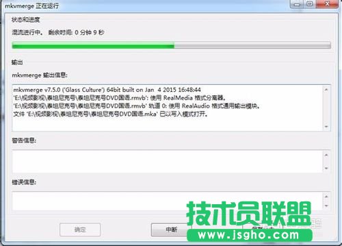 教您如何从rmvb提取音轨加入到mkv文件中
