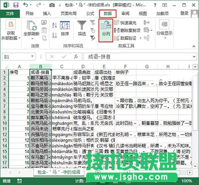 Excel2013
