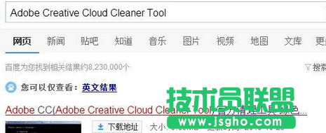 Win7系统如何彻底清理Adobe系列软件残留痕迹   三联