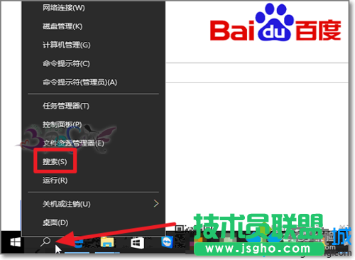 Windows10系统找不到IE浏览器怎么办   三联