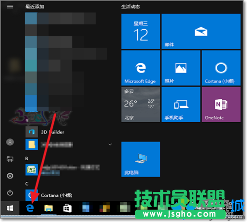 Win10下无法找到IE浏览器的解决方法二步骤1