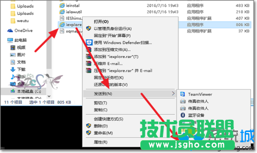 Win10下无法找到IE浏览器的解决方法二步骤7