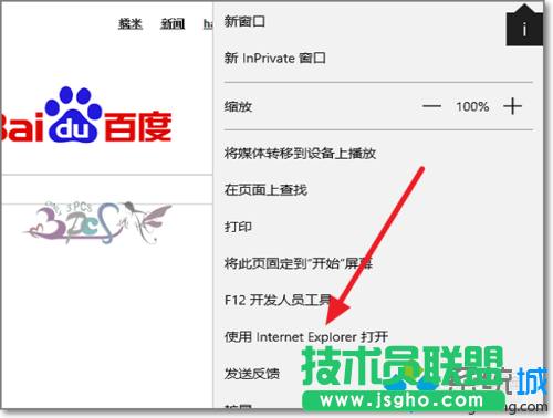 Win10下无法找到IE浏览器的解决方法二步骤3