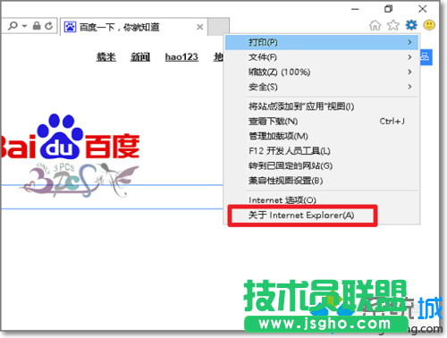 Win10下无法找到IE浏览器的解决方法二步骤4