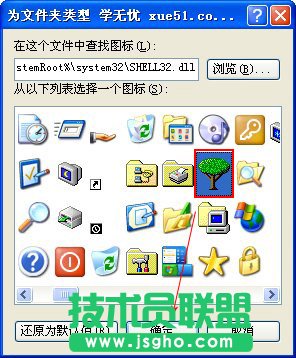 电脑文件夹图标怎么改