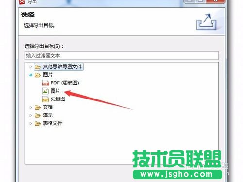 XMind思维导图如何保存转换为图片格式的方法