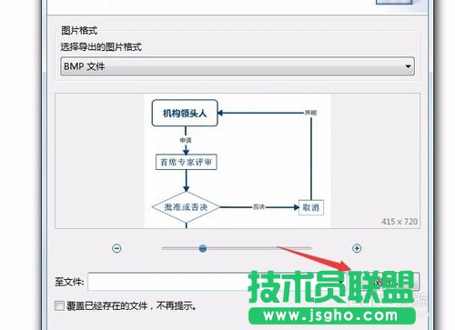 XMind思维导图如何保存转换为图片格式的方法
