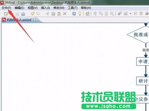 XMind思维导图如何保存转换为图片格式 三联