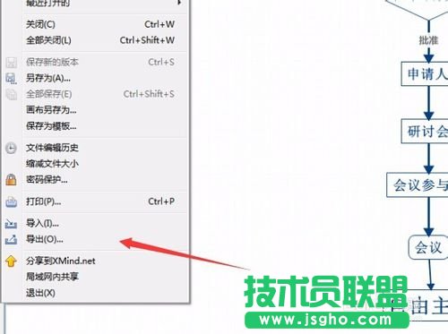 XMind思维导图如何保存转换为图片格式的方法