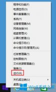 Win8如何关闭Windows Media Player网络共享服务？