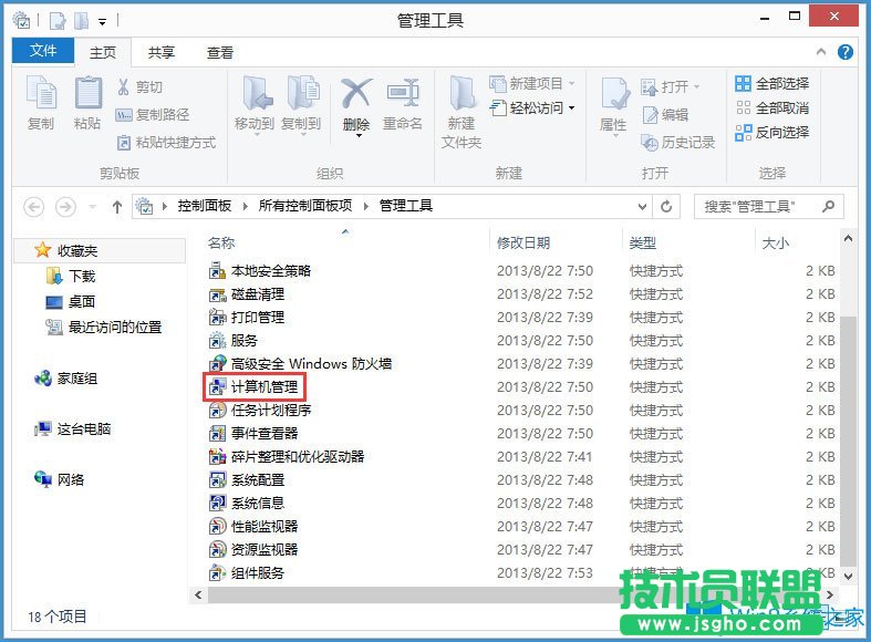 Win8如何关闭Windows Media Player网络共享服务？