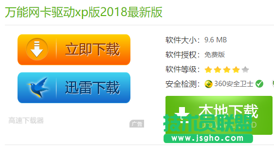 xp万能网卡驱动,xp万能网卡驱动分享