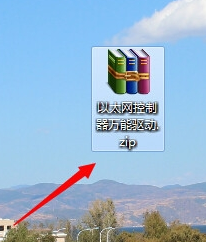 xp万能网卡驱动,xp万能网卡驱动分享(1)