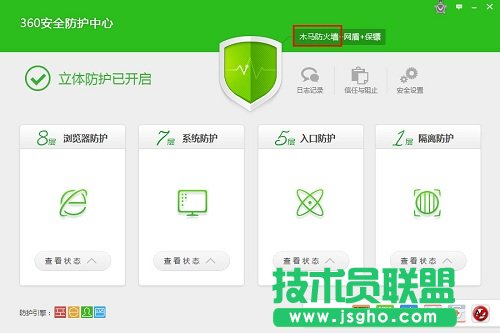 360防火墙在哪里