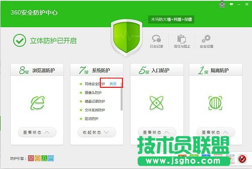 360防火墙在哪里