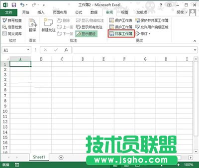 Excel2013中创建共享工作簿的方法   三联