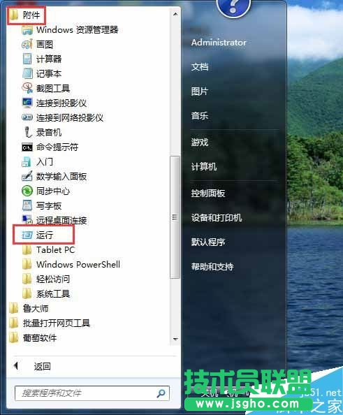 Win7系统U盘中毒后文件夹被病毒隐藏的解决方法