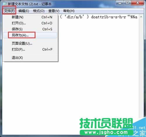 Win7系统U盘中毒后文件夹被病毒隐藏的解决方法