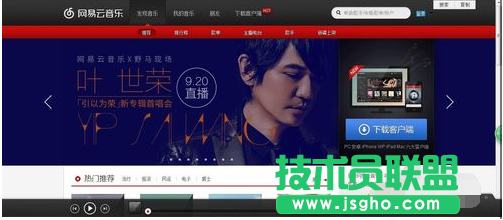 网易云音乐怎么上传自己整理的歌词 三联