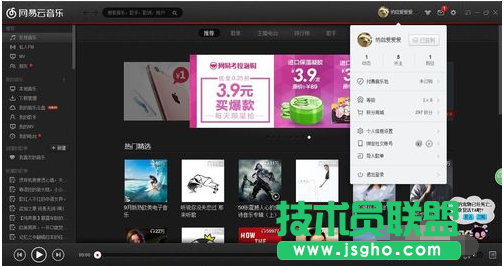 网易云音乐,网易云音乐上传歌词,网易云音乐歌词