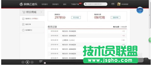 网易云音乐,网易云音乐上传歌词,网易云音乐歌词