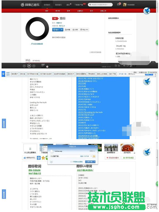 网易云音乐,网易云音乐上传歌词,网易云音乐歌词