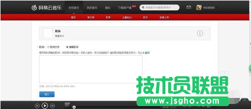 网易云音乐,网易云音乐上传歌词,网易云音乐歌词