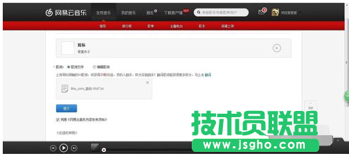 网易云音乐,网易云音乐上传歌词,网易云音乐歌词