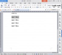 WPS2016外侧框线如何设置