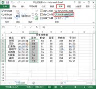 Excel2013中怎么给特定区域单元格加密？