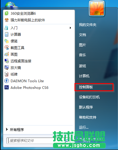 win7如何删除用户账户 三联